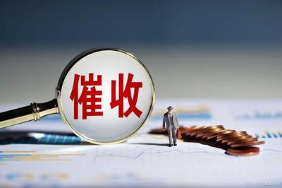 上海出臺&ldquo;催收新規26條&rdquo;,提出&ldquo;九個不準&rdquo;和&ldquo;兩個必須&rdquo;!