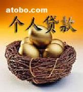 【渠縣個(gè)人服務(wù)渠縣無(wú)擔(dān)保信用】?jī)r(jià)格,廠家,圖片,供應(yīng)商,商業(yè)服務(wù),上海東盟信貸投資 - 產(chǎn)品庫(kù) - 阿土伯交易網(wǎng)