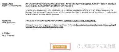 ding 英文版買(mǎi)家信保下單全攻略