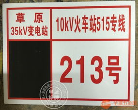 連云港桿號牌銷往全國信譽保證