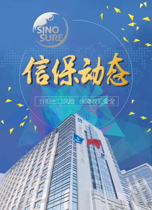 中國信保與韓國貿易保險公社簽署合作協議，共同推動信用擔保領域發展