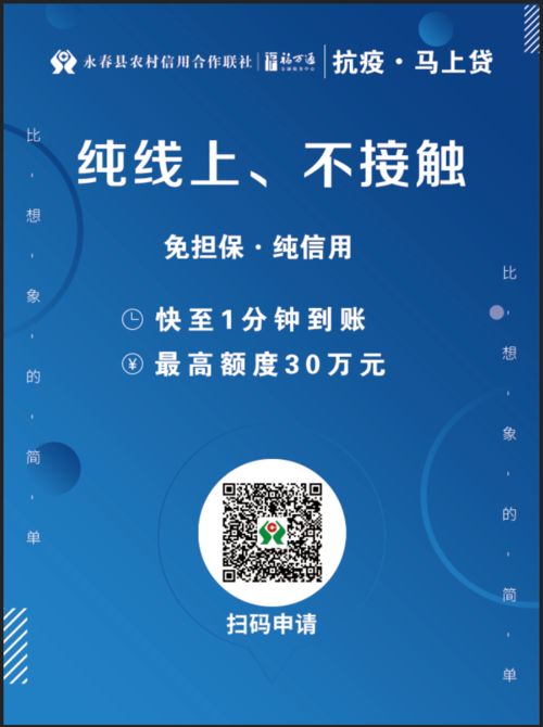 抗疫有速度，馬上貸為民服務(wù)顯擔(dān)當(dāng)